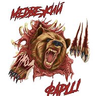 Медвежий фарш @publicevilandlife