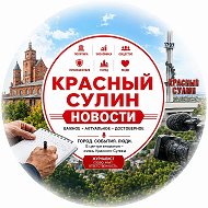 Красный Сулин Новости @bumersulin