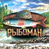 РыбоМан @ryboman_38