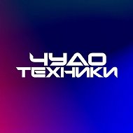 Чудо техники @chudotechnikintv