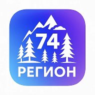 Регион 74 | Южный Урал и Челябинск @nashregion74