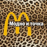Модно и точка @mamkina