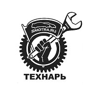 ТЕХНАРЬ @tehnar_smotra