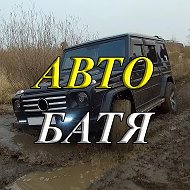 АВТО БАТЯ @auto_father