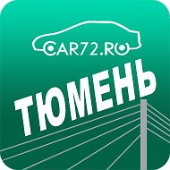 ТЮМЕНЬ НОВОСТИ (АВТО, ДТП, ЧП, ЧС и не только) 🚘🚨⛔️🔞 @car72ru