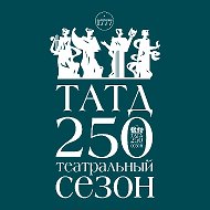 Тульский академический театр драмы @tuldramteatr