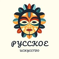 Рýсский Музей | Искусство Живопись Картина Галерея Палитра Мастерская Ателье Кисть Полотно Музей Выставка Вернисаж Эстетика Образ Вдохновение Шедевр, Символ Перформанс Творчество Культура @budnirusskogo