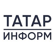 Татар-информ. Главное @tatarinform