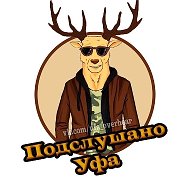 Подслушано Уфа @ufa_overhear