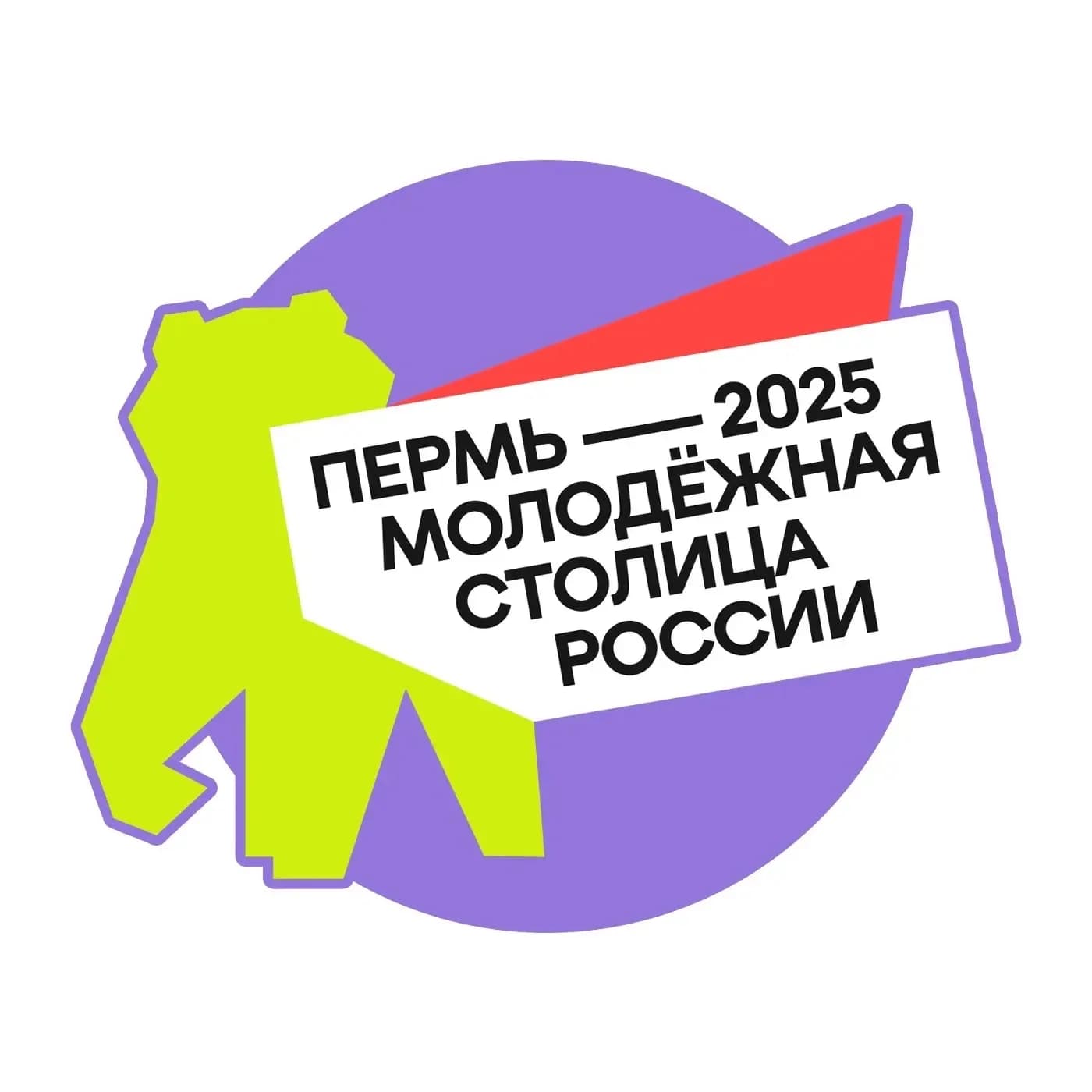 
Агент молодёжи Пермского края
