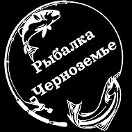 Рыбалка Черноземье @ribalkachernozeme