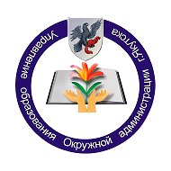 Управление образования ОА г. Якутска @yaguo_official