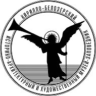 Кирилло-Белозерский музей-заповедник @kirmuseum