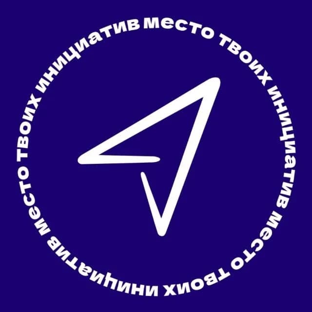 
место твоих инициатив | АРМИ

