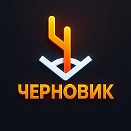 Черновик | «Зенит» и футбол России @chernovgo