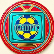 ПАСПОРТУ | ФУТБОЛ @pa_sporty