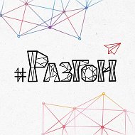 РАЗГОН @razgon