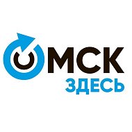 Омск Здесь @omskzdes