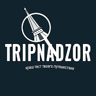 TRIPNADZOR | Краш-тест твоего путешествия @tripnadzor