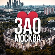 ЗАО Москва • Новости @zao_online_mos