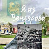 Я из Венгерово @selovng