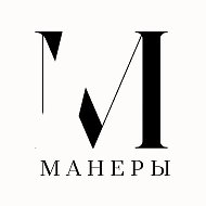 Манеры | этикет @manery