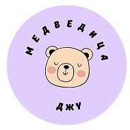 МЕДВЕДИЦА ДЖУ | Развитие детей @Mrs_BearJu