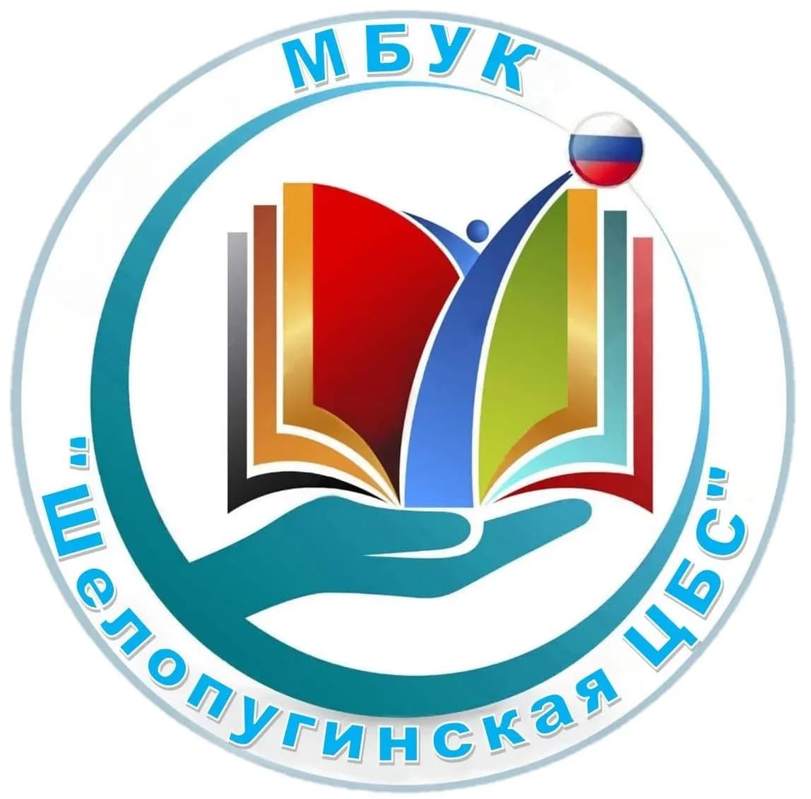 
Шелопугинская библиотечная система
