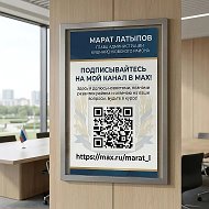 Марат Латыпов @marat_l