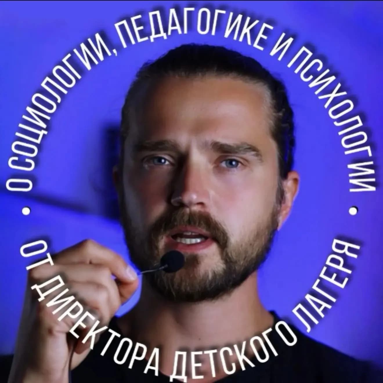 
Планерка после отбоя
