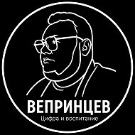 ЦИФРОВОЙ НАСТАВНИК @veprin