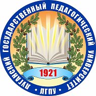 ЛГПУ @ltsuniver