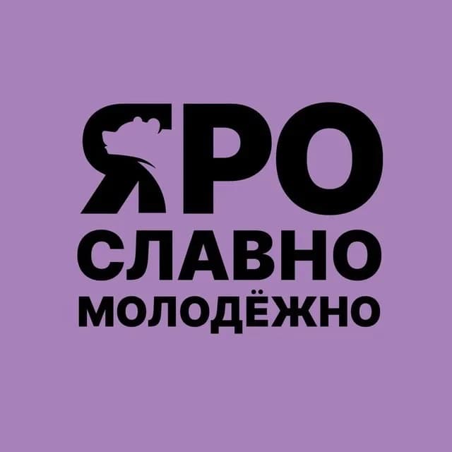 
Министерство молодёжной политики ЯО
