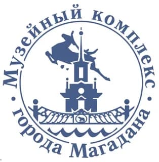 
Музейный комплекс города Магадана
