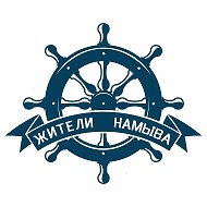 Жители намыва / Васильевский остров / Санкт-Петербург @jiteli_namyva