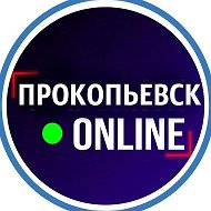 Новости Прокопьевск Киселёвск Кузбасс Кемерово @prkp_online