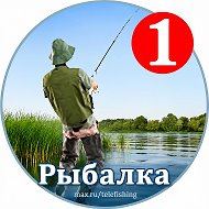 Рыбалка @telefishing