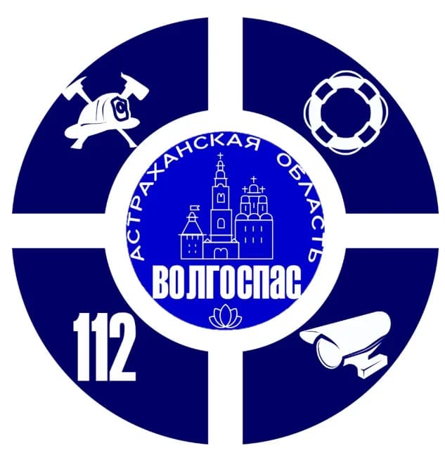 
ГКУ "Волгоспас"
