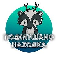 Находка @nahodka_pvk