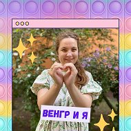 Венгр и я @hungary