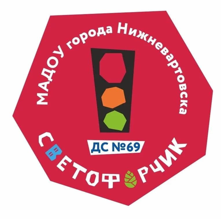 
Светофорчик
