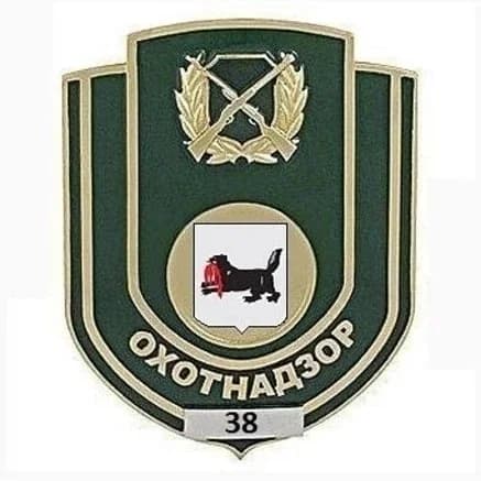 
Охотнадзор-38
