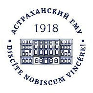 Астраханский ГМУ | АГМУ @id3015010536_biz
