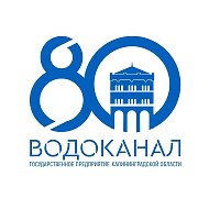 Водоканал Калининградской области @vodokanal39ko