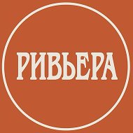 Парк «Ривьера» @park_riviera_sochi