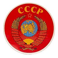 Страна Советов | Ностальгия по СССР @nostalgia_sovetov