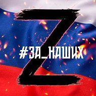 Волгоградская Провинциальная политика @nanna34