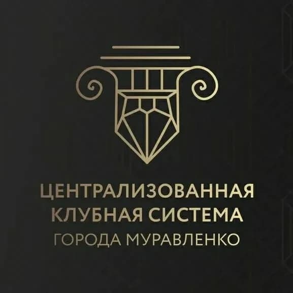
ЦКС | Муравленко
