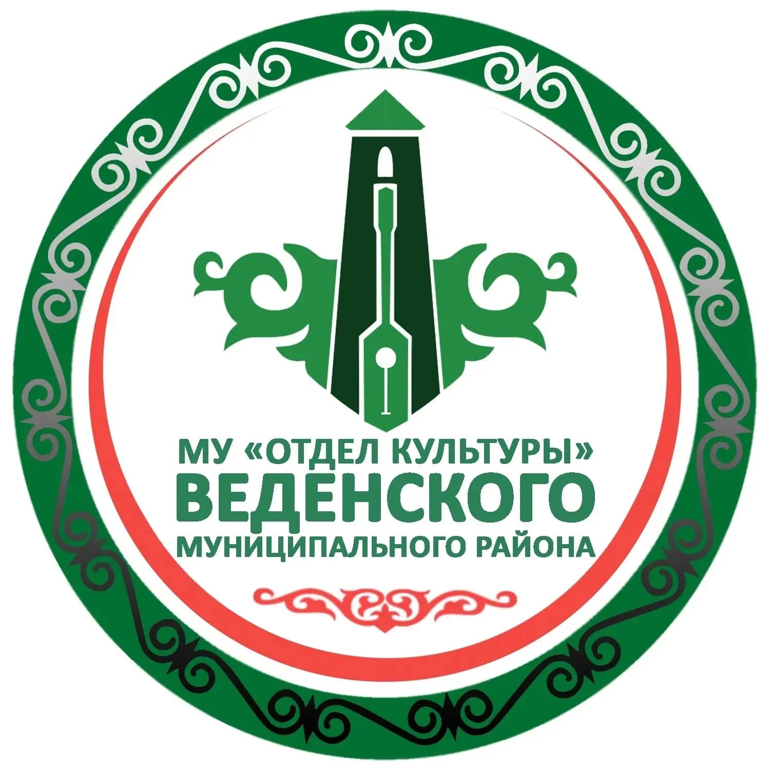 
Отдел культуры Веденского района
