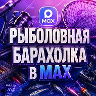 Рыболовная Барахолка @fishing_markets